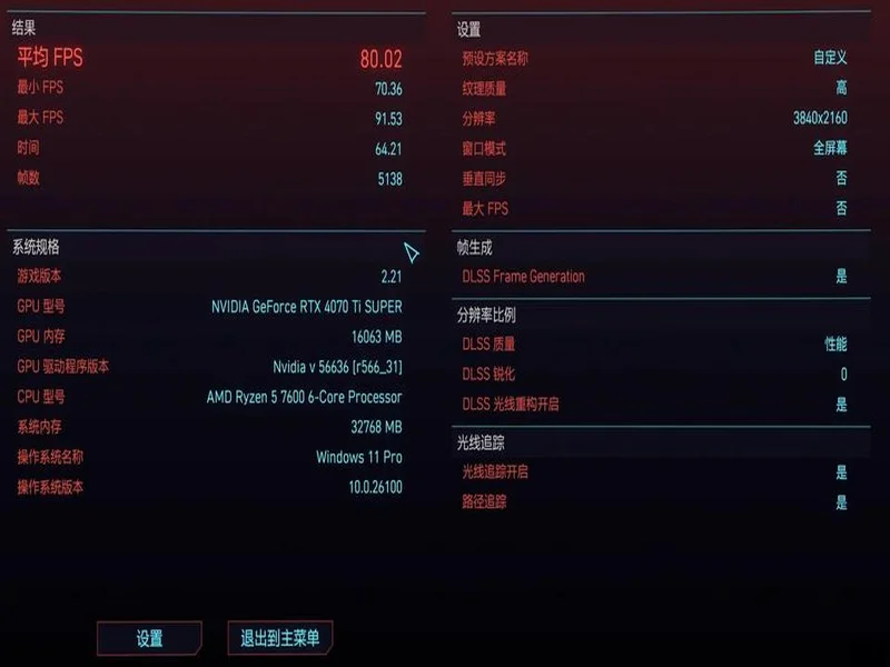 《高能人生 2》等游戏首发支持DLSS 4